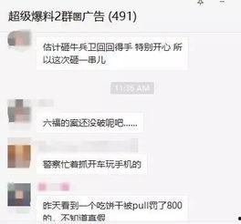 听到心声吃瓜,品味瓜界风云