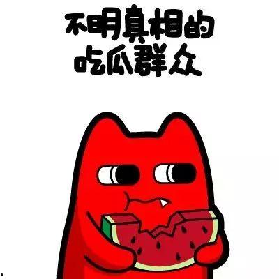 爱剪辑的吃瓜群众,吃瓜群众的狂欢盛宴