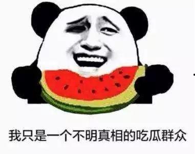 真相不明的吃瓜小哥,揭秘网络舆论背后的故事
