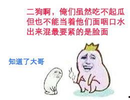 真相不明的吃瓜小哥,揭秘网络舆论背后的故事
