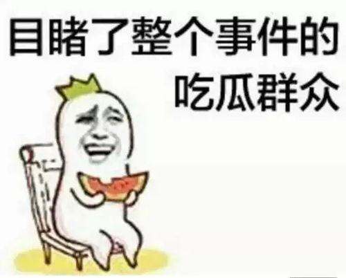 带你吃瓜知识,揭秘明星幕后故事