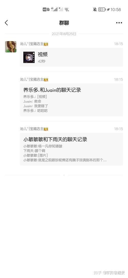 晨曦姐姐吃瓜,晨曦姐姐的瓜田奇遇记