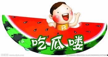 吃瓜的小喽啰,吃瓜小喽啰的独家爆料