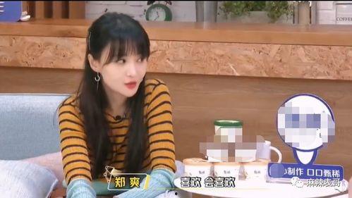 郑爽吃瓜迷惑行为,娱乐圈的“吃瓜”迷惑之旅