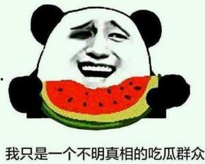 爱剪辑的吃瓜群众,吃瓜群众的狂欢盛宴