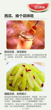 吃瓜少女瓜皮酱,瓜皮酱带你领略吃瓜少女的欢乐世界