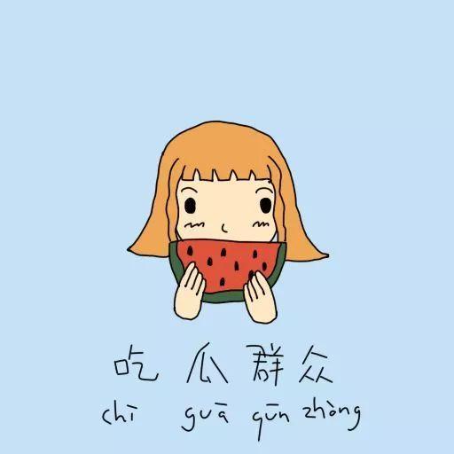 如何设置吃瓜群众,成为吃瓜群众的轻松指南