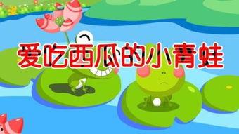 青蛙会吃瓜吗,它们会吃瓜吗？