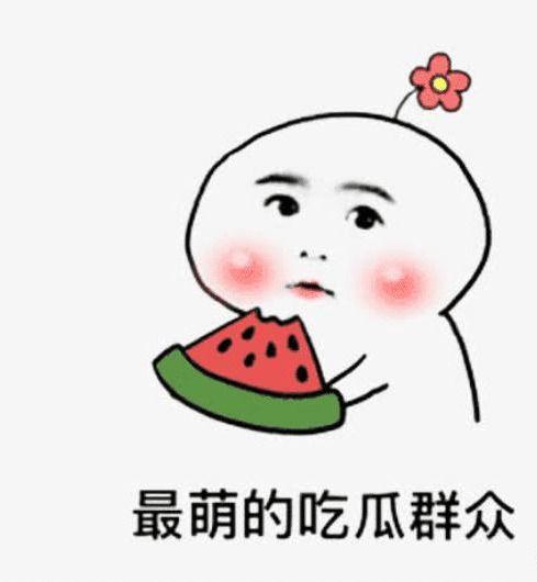 熊吉吃瓜视频全集