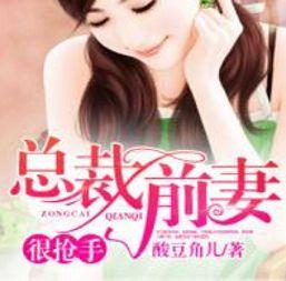 少女总裁吃瓜小说,少女总裁的甜蜜瓜田