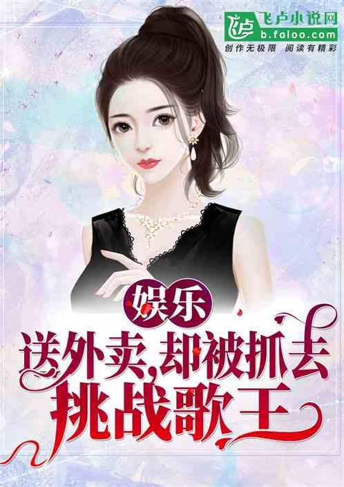 吃瓜综艺小说推文,明星们的甜蜜争夺战