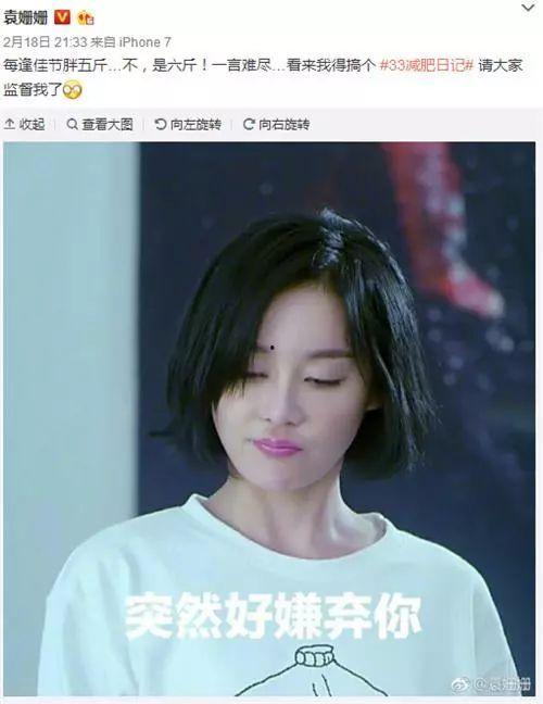 袁姗姗吃大瓜,真相揭晓引热议