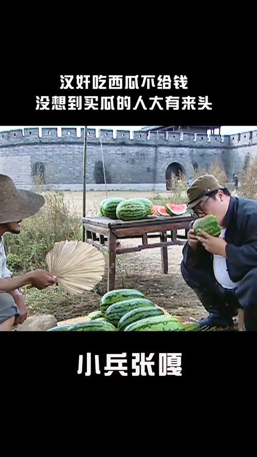 遇到吃瓜的视频